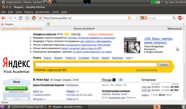 Проверка работающего соединения Wi-Fi