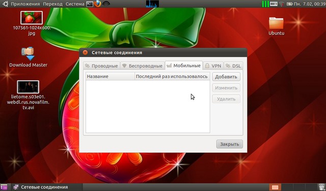 Настройка USB-модема MF627 в Linux Ubunru 10.10