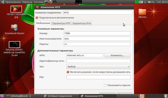 Настройка USB-модема MF627 в Linux Ubunru 10.10
