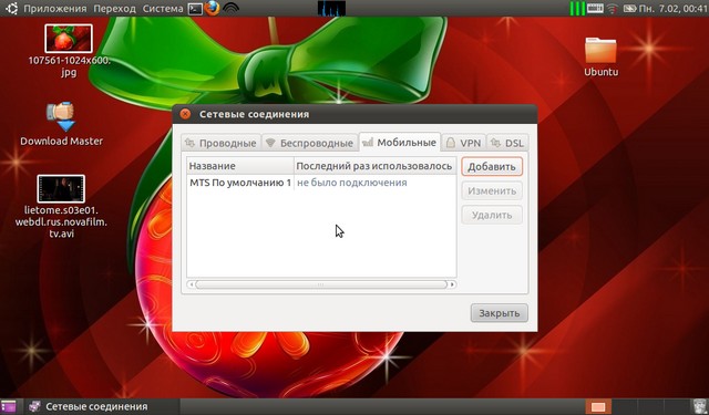 Настройка USB-модема MF627 в Linux Ubunru 10.10